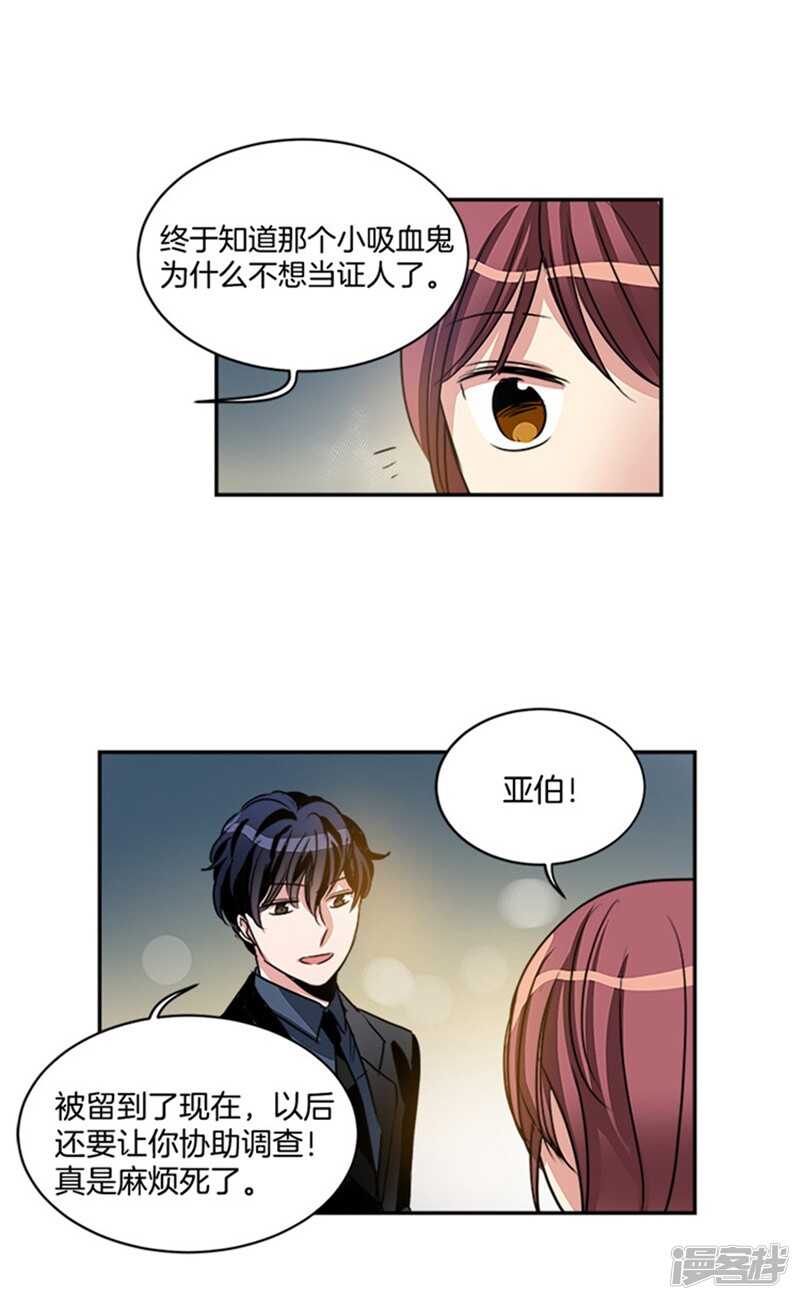 第47话 凶手逃脱16