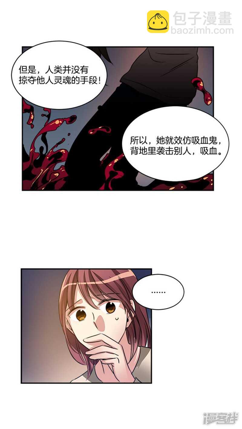 第48话 接近真相10