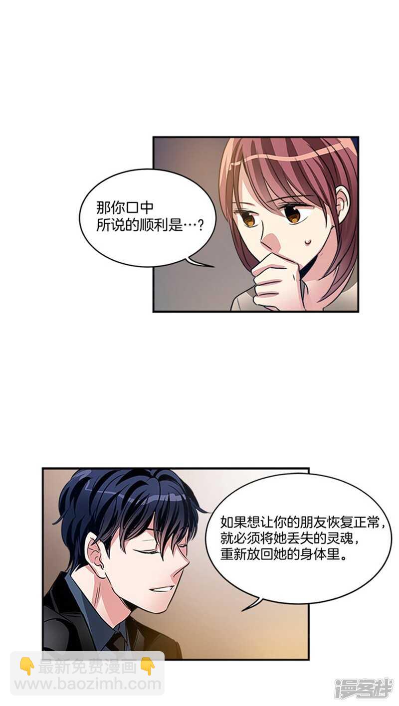 第48话 接近真相11