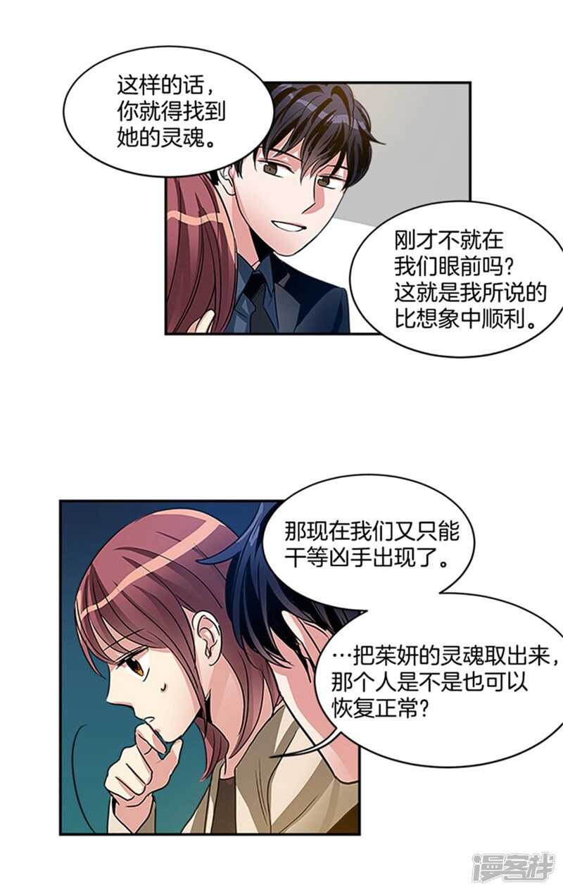 第48话 接近真相12