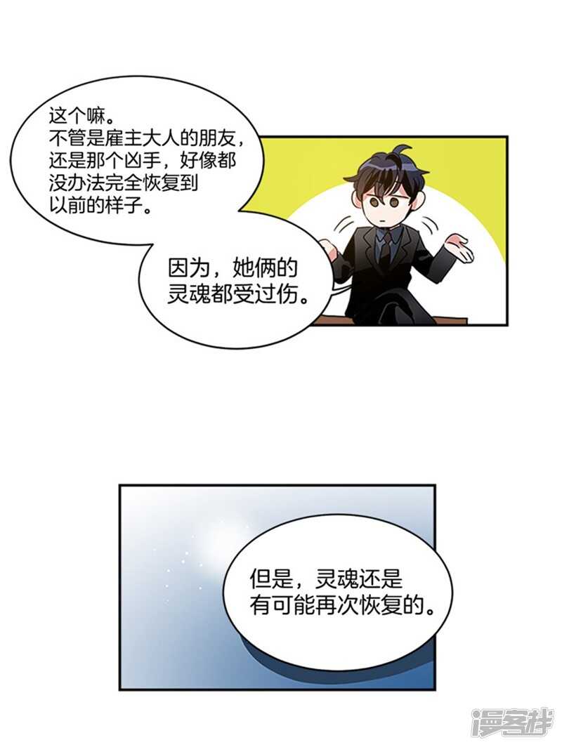 第48话 接近真相13