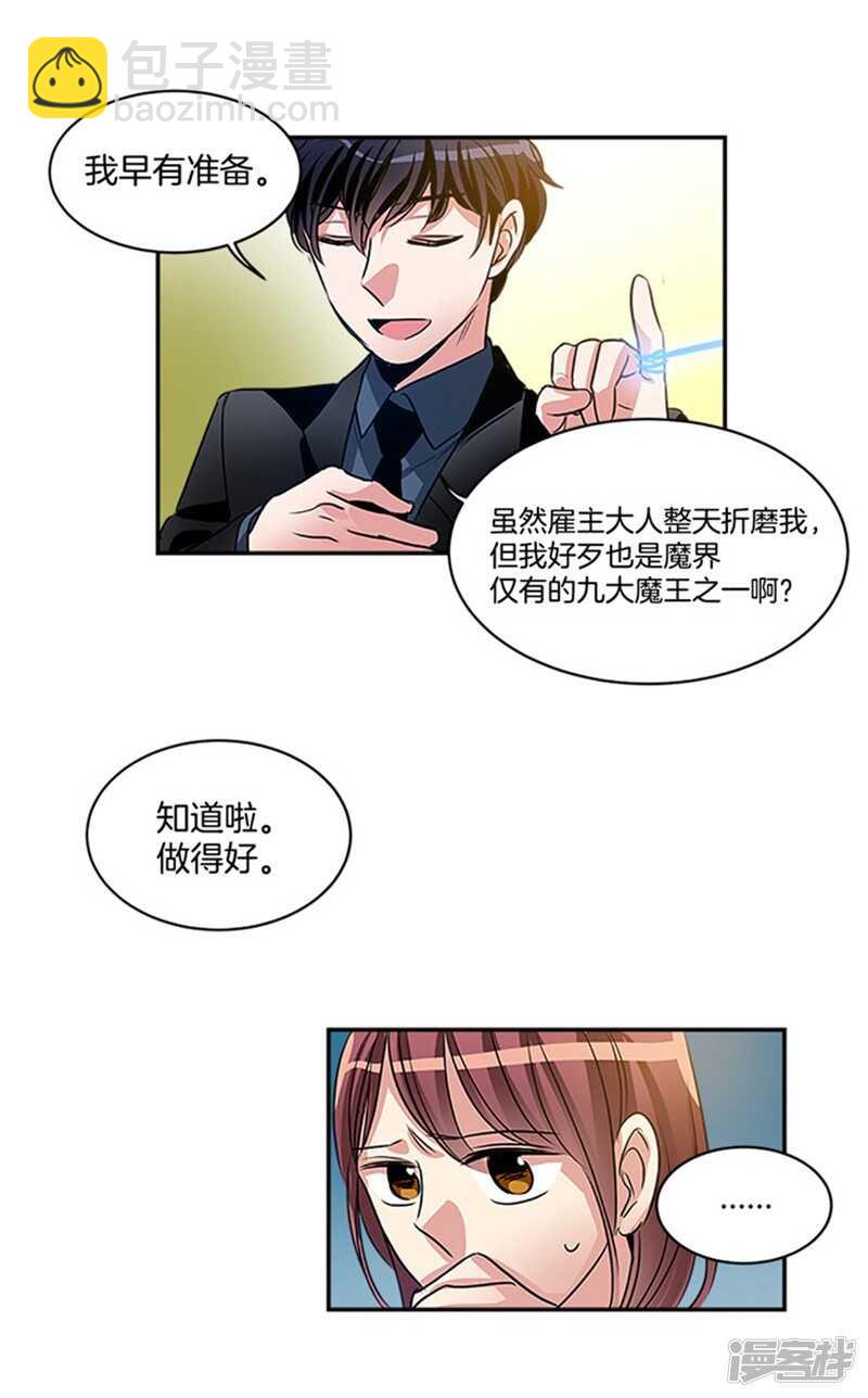 第48话 接近真相15