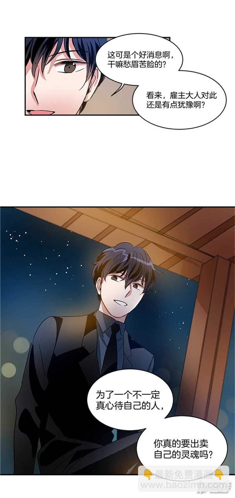 第48话 接近真相16
