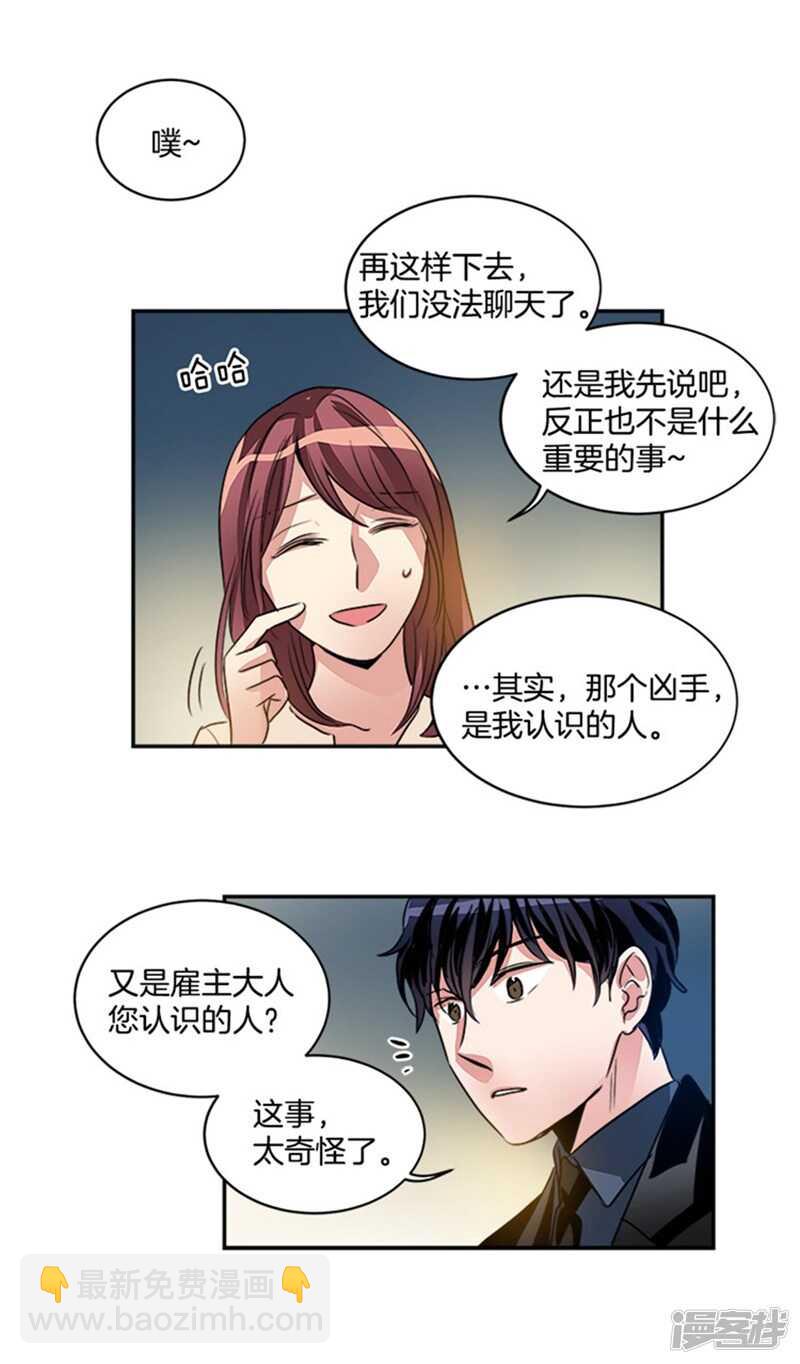 第48话 接近真相2