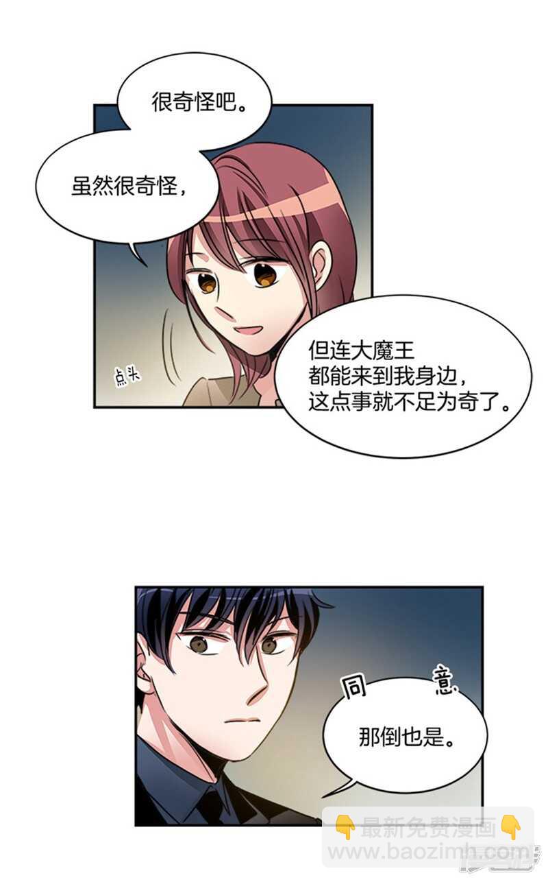 第48话 接近真相3