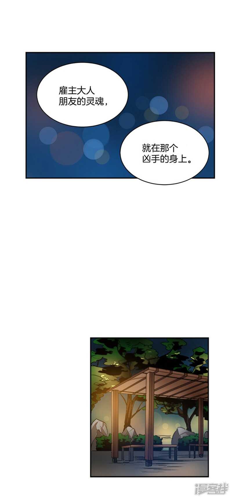 第48话 接近真相6