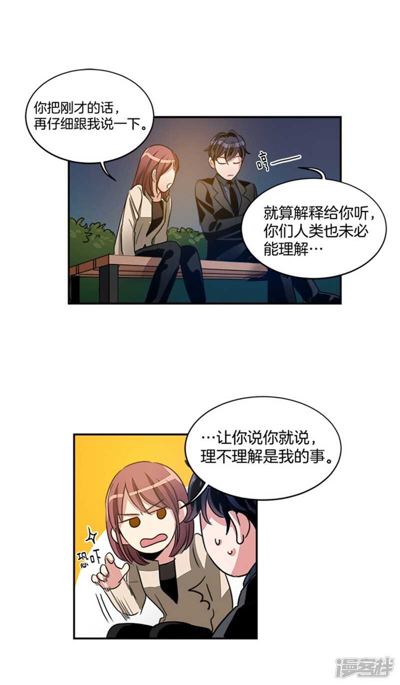 第48话 接近真相7