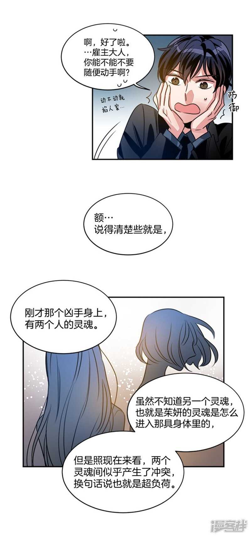 第48话 接近真相8