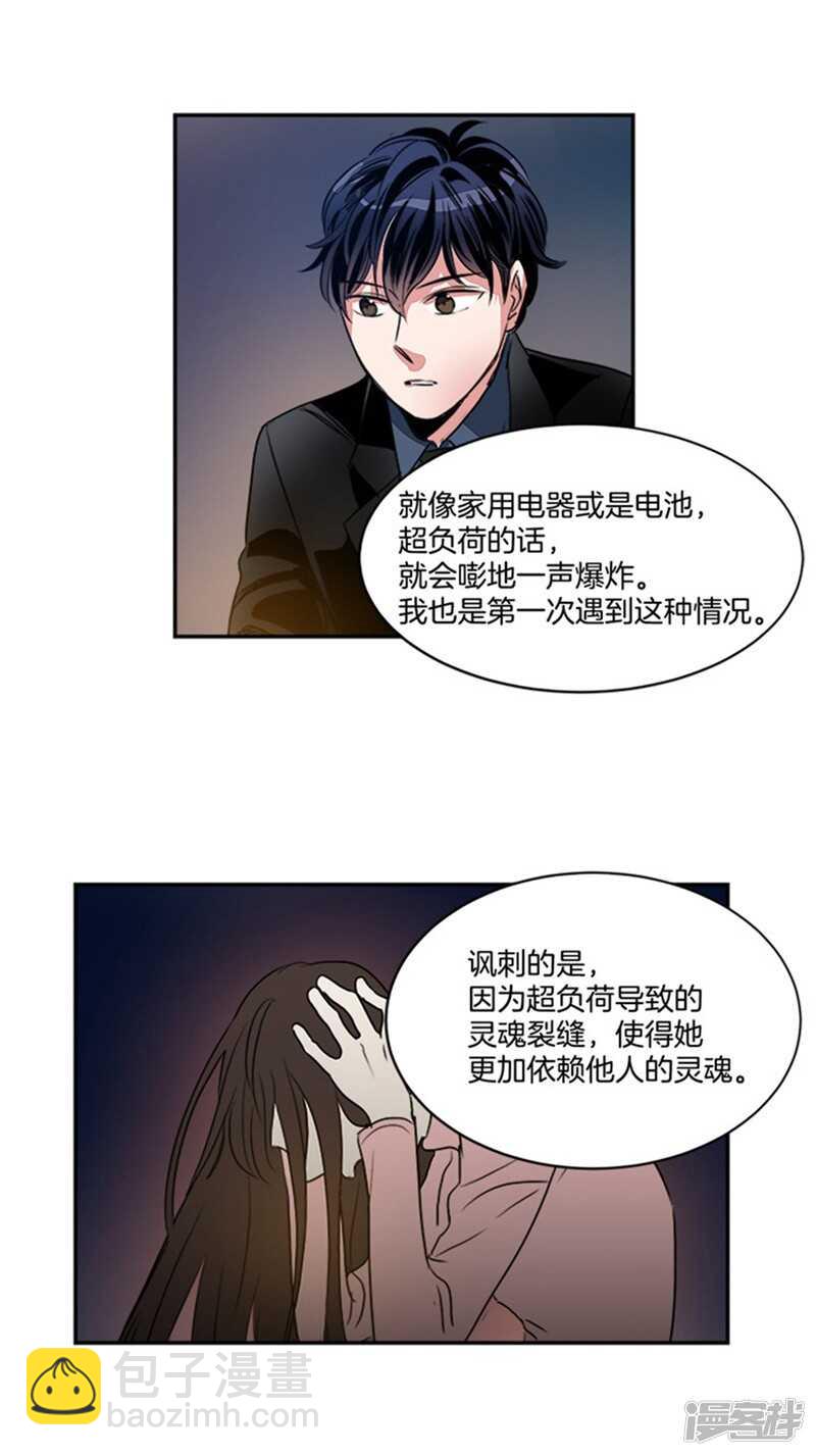 第48话 接近真相9