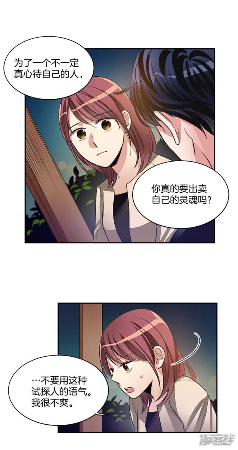 第49话 打折条件1