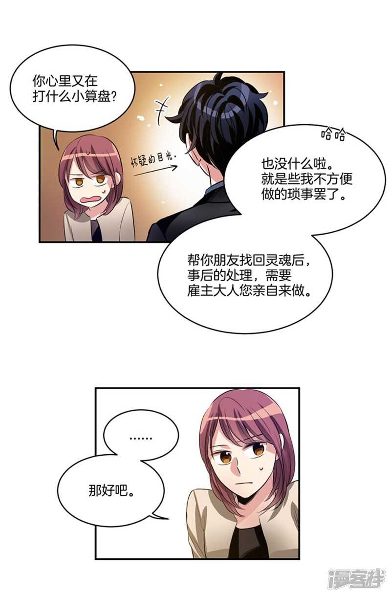 第49话 打折条件10