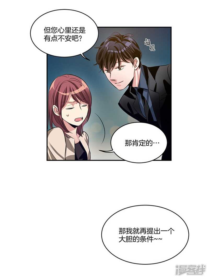 第49话 打折条件11