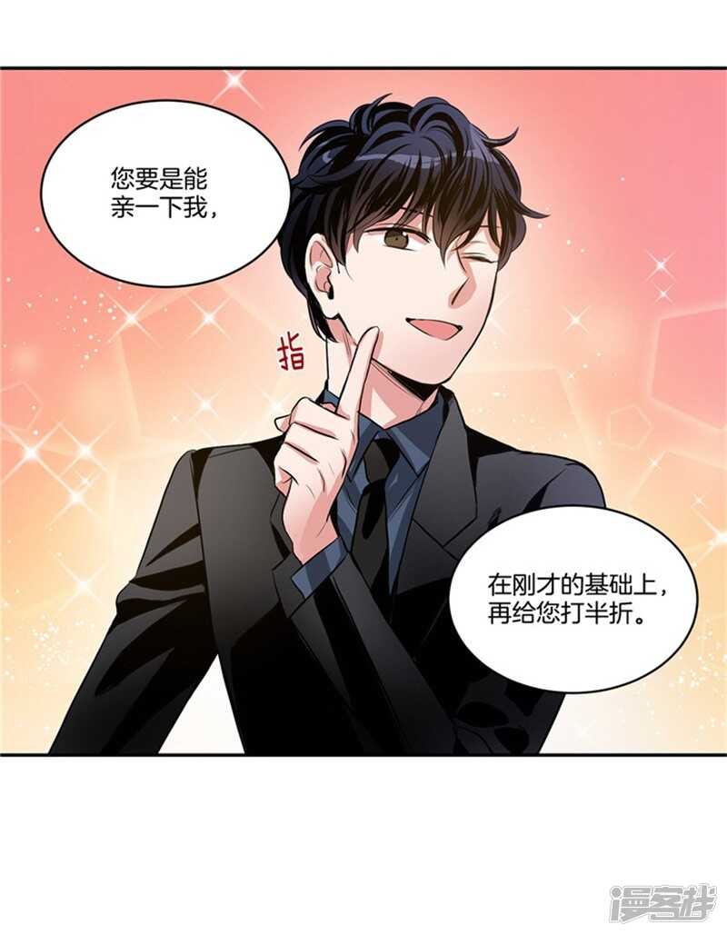 第49话 打折条件12