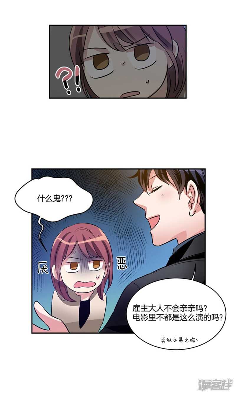 第49话 打折条件13
