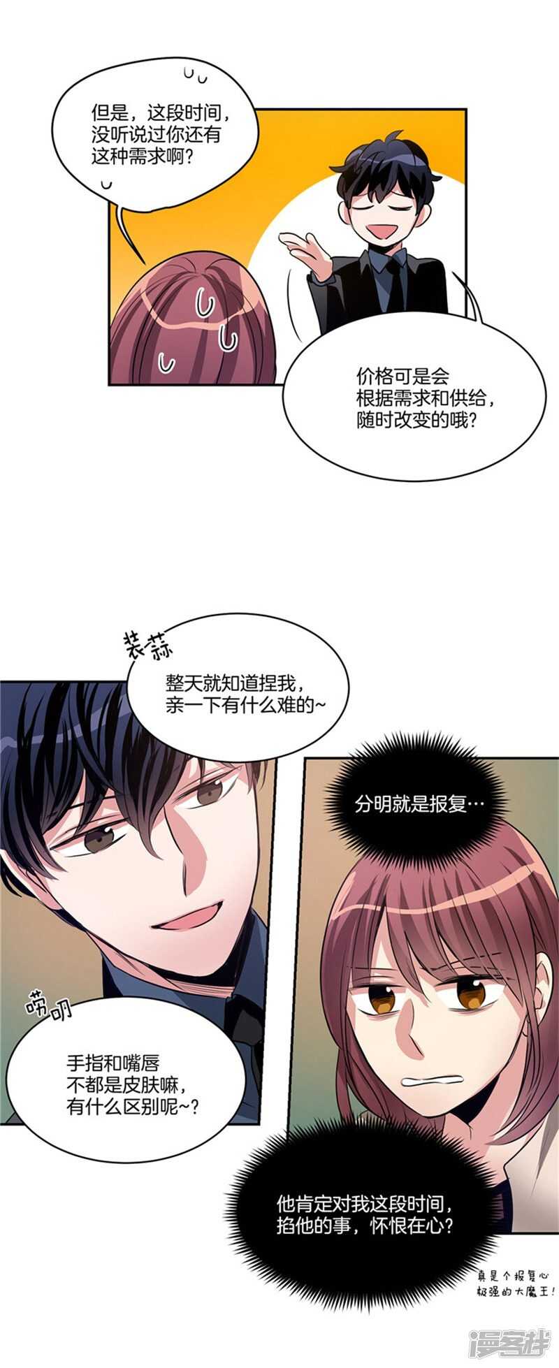 第49话 打折条件14