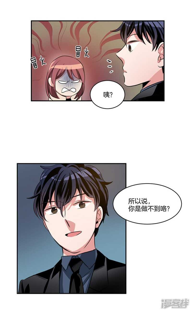 第49话 打折条件15