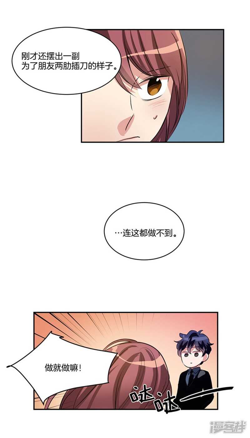 第49话 打折条件16