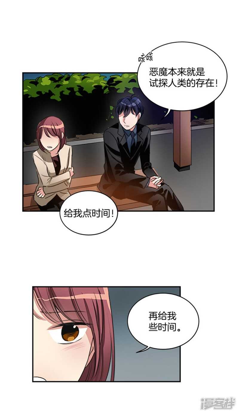 第49话 打折条件2