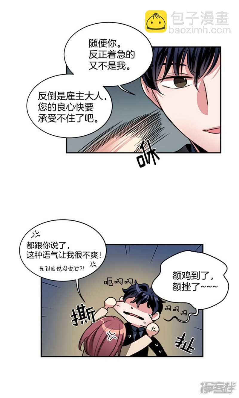 第49话 打折条件3