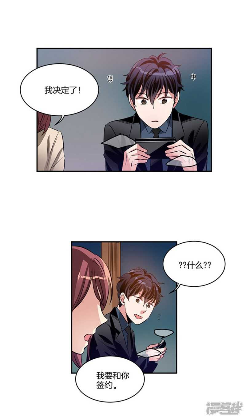 第49话 打折条件5