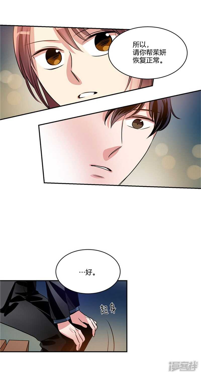 第49话 打折条件6