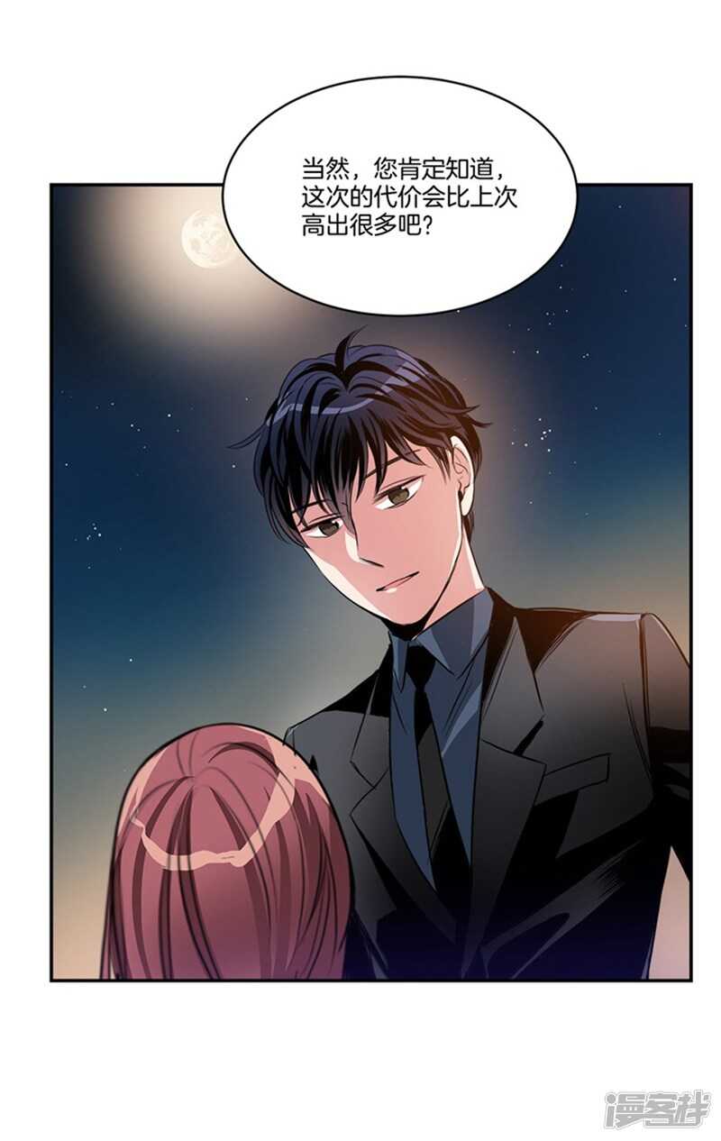 第49话 打折条件7