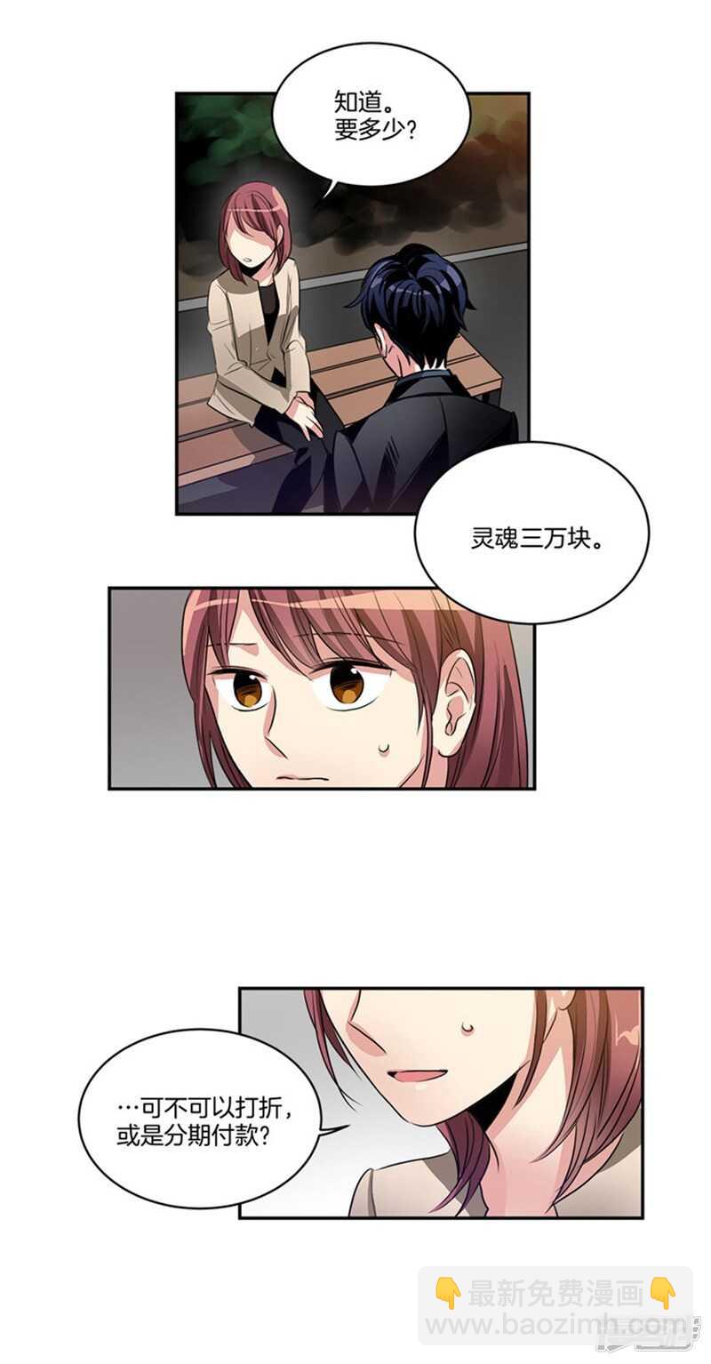 第49话 打折条件8