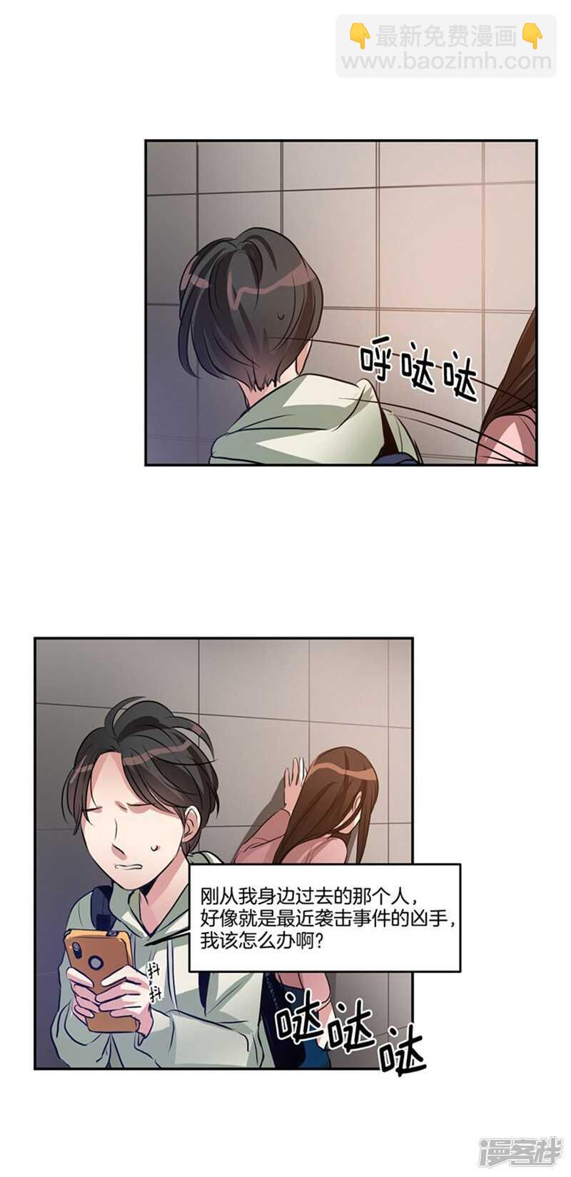 第50话 哪儿来的自信！12