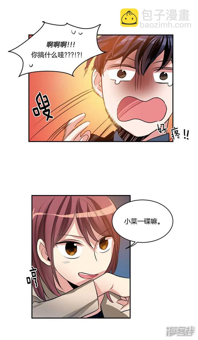 第50话 哪儿来的自信！3