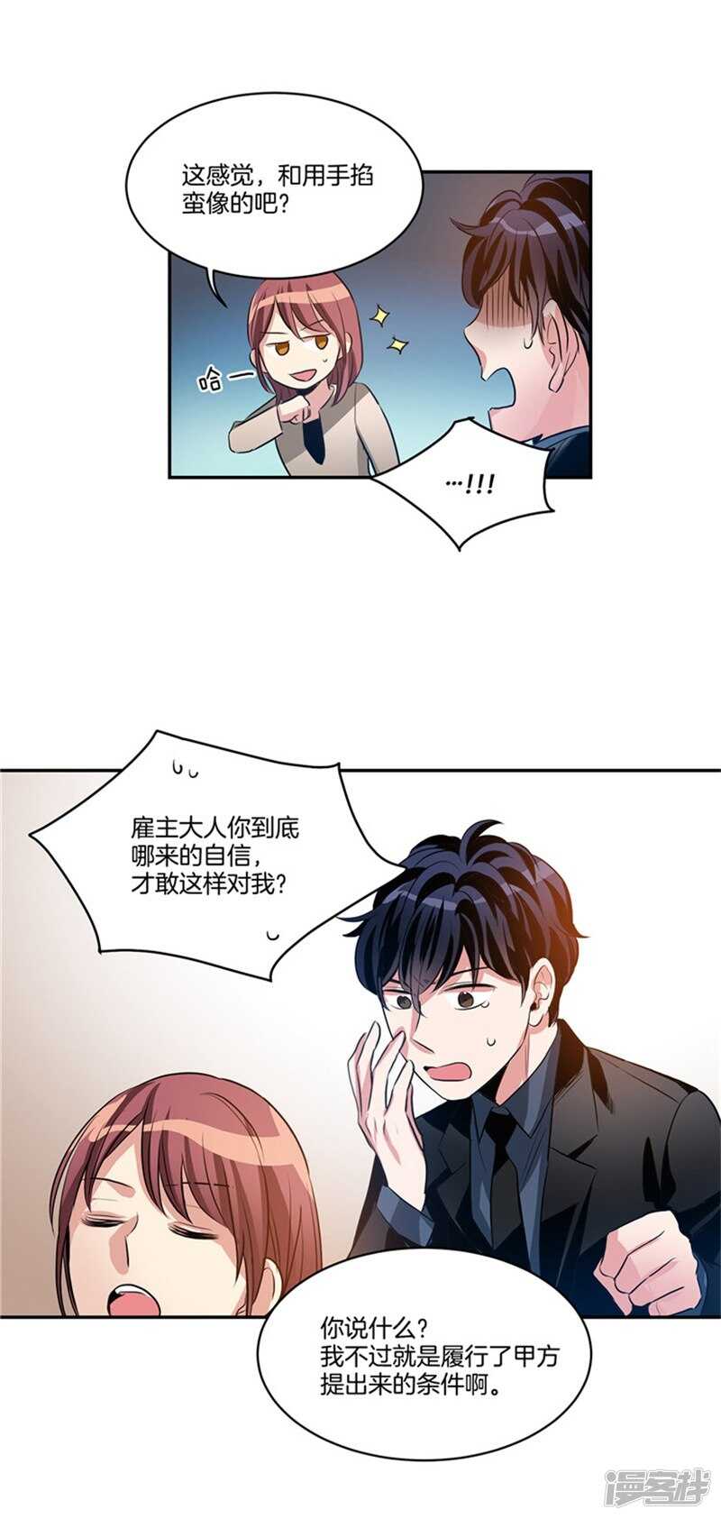 第50话 哪儿来的自信！4