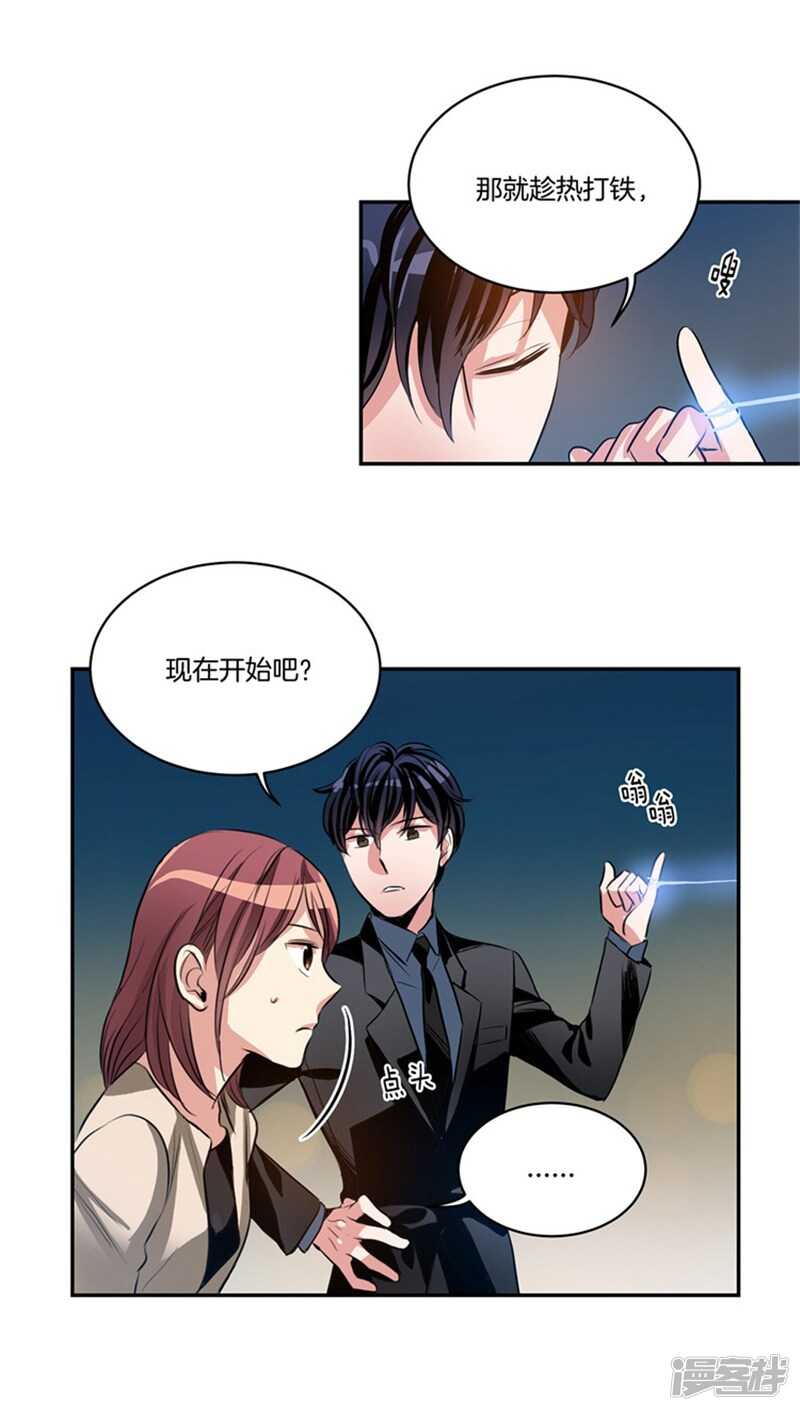 第50话 哪儿来的自信！8