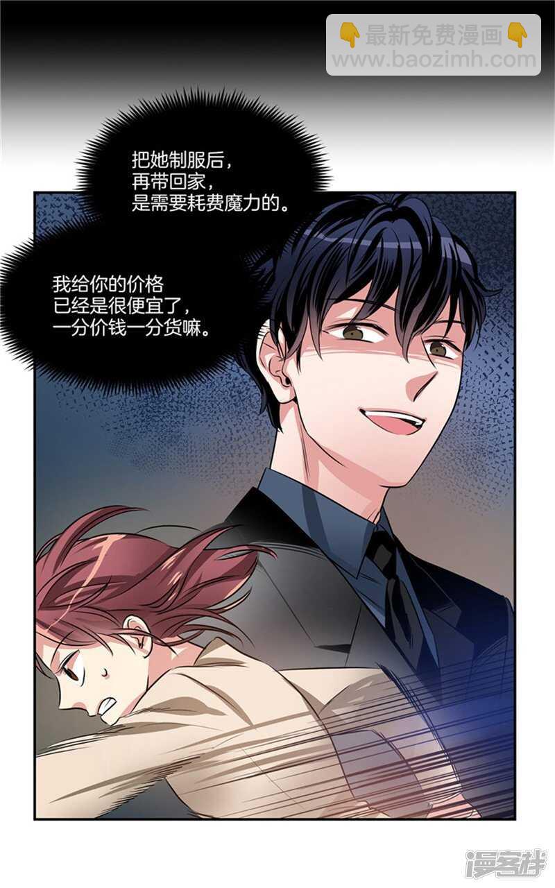 第51话 上钩了10