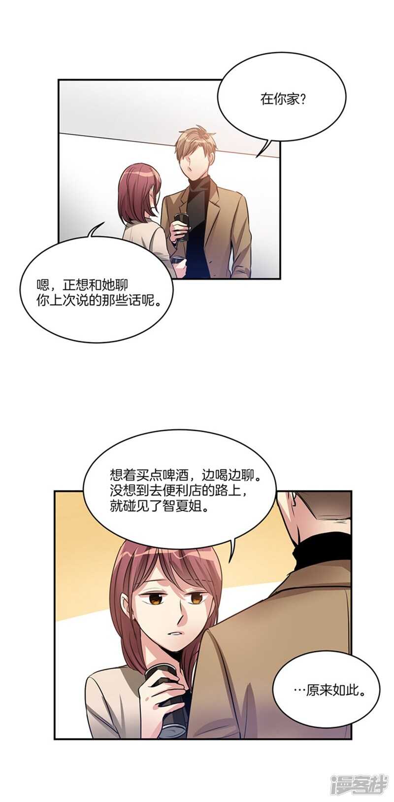 第53话 我有话，想对你说10
