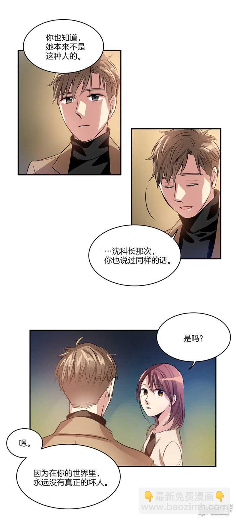 第53话 我有话，想对你说12