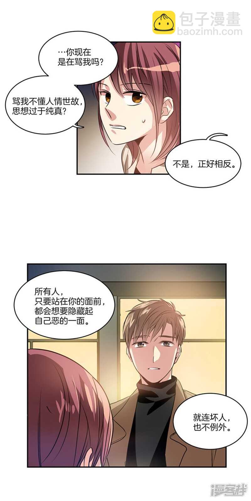第53话 我有话，想对你说13