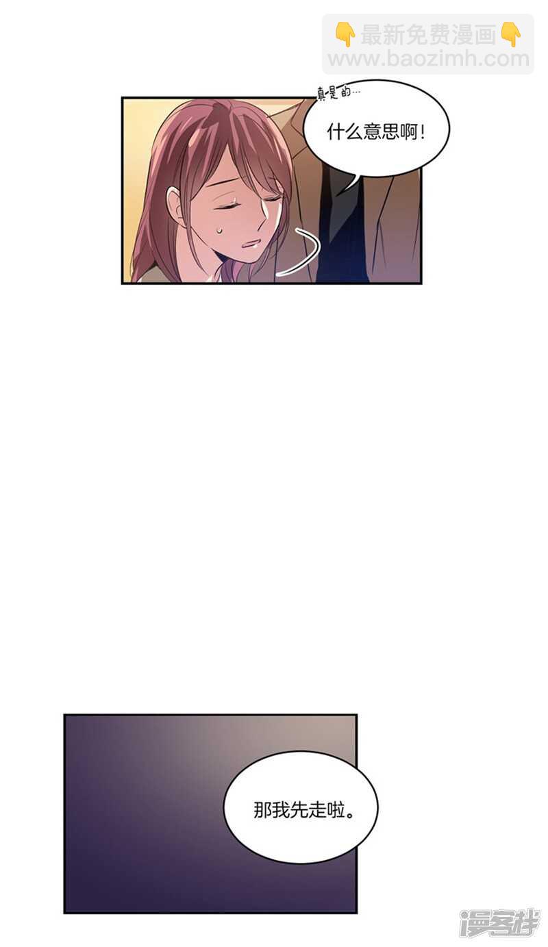 第53话 我有话，想对你说14
