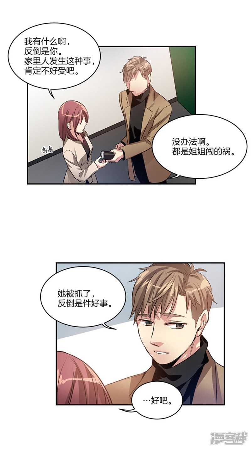 第53话 我有话，想对你说8