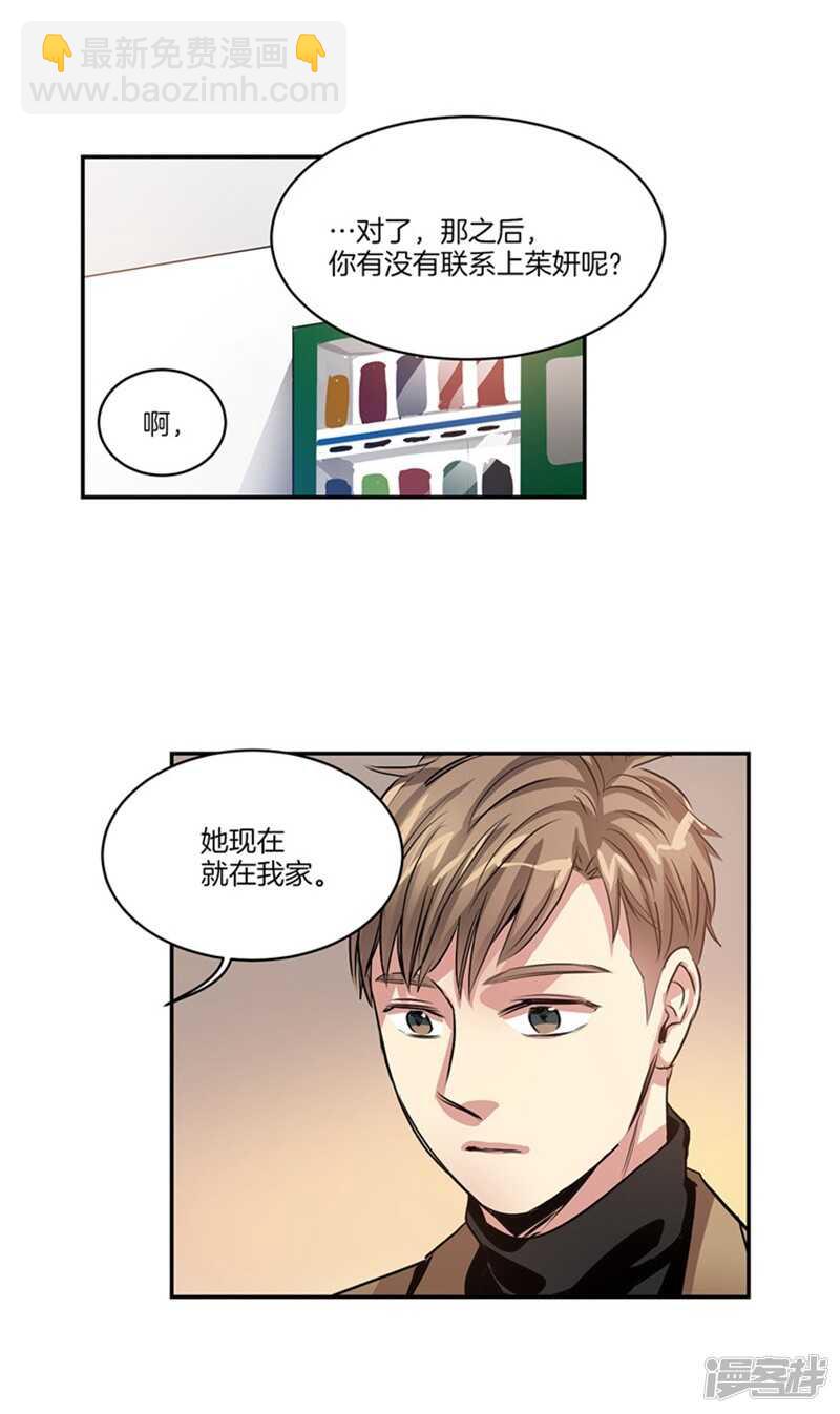 第53话 我有话，想对你说9