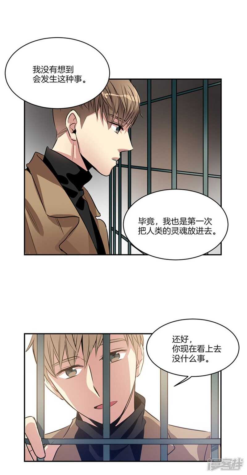 第54话 对不起，姐姐10