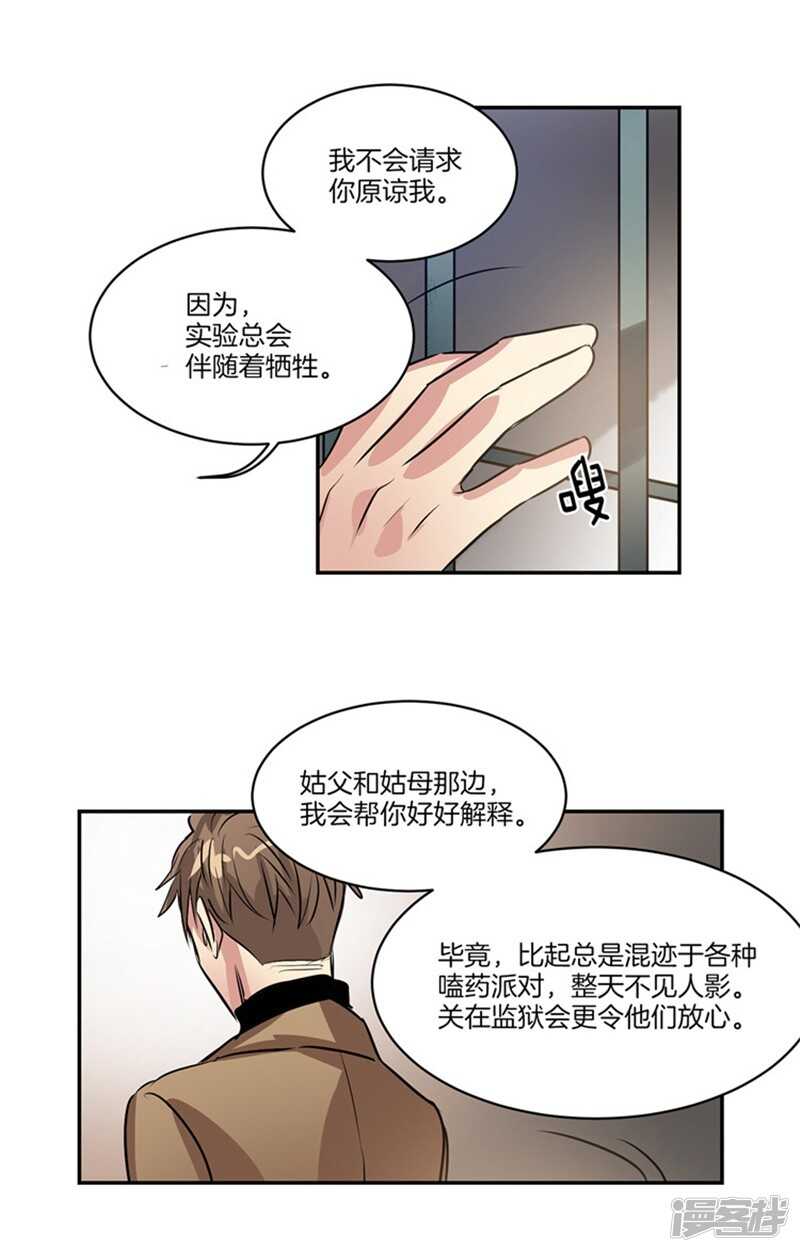 第54话 对不起，姐姐11