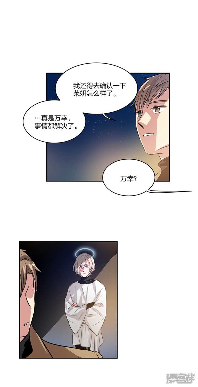 第54话 对不起，姐姐13