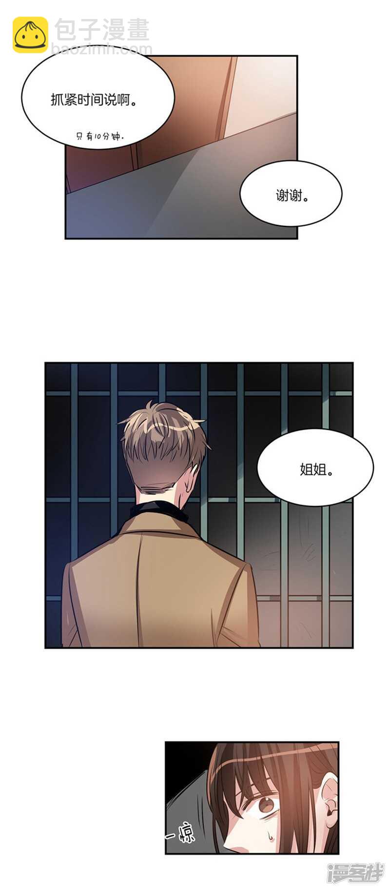 第54话 对不起，姐姐2