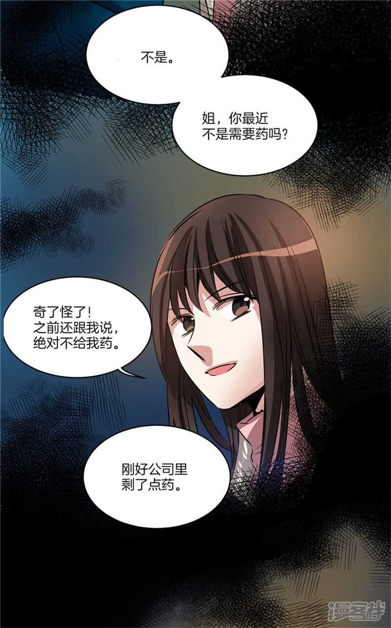 第54话 对不起，姐姐4