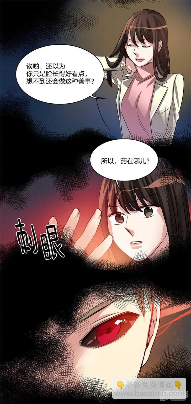 第54话 对不起，姐姐5