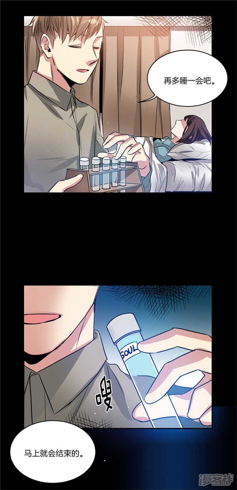 第54话 对不起，姐姐8