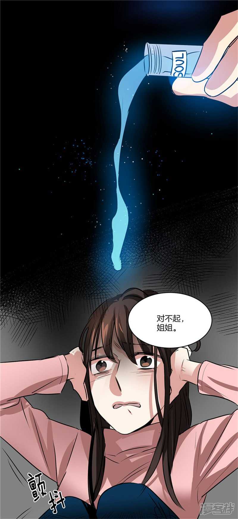 第54话 对不起，姐姐9