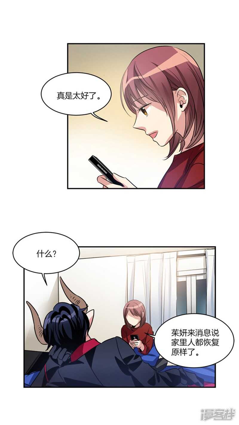 第55话 恢复正常10