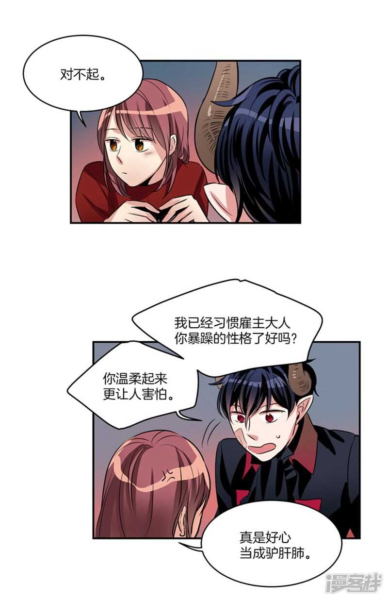 第55话 恢复正常13