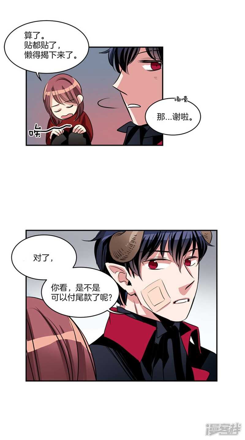 第55话 恢复正常14
