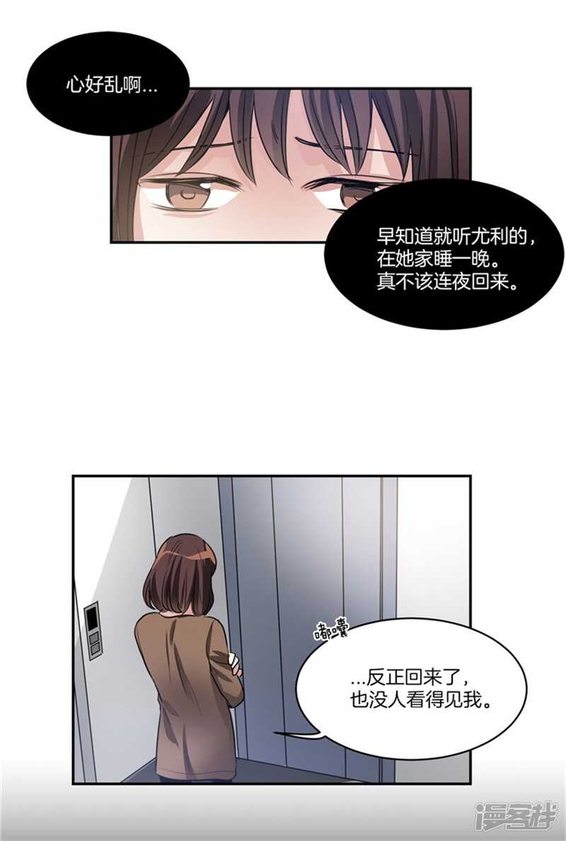 第55话 恢复正常2